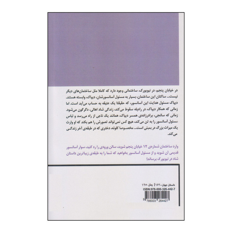 کتاب دختری مثل او اثر مارک لوی انتشارات افراز