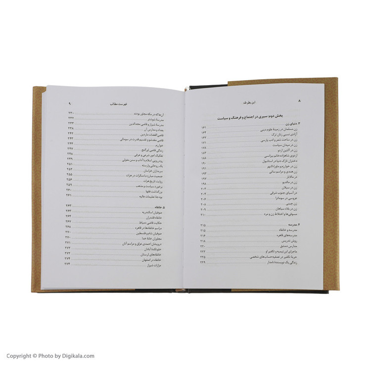 کتاب ابن بطوطه اثر محمدعلی موحد نشر نی