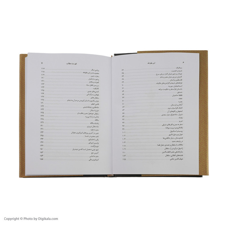 کتاب ابن بطوطه اثر محمدعلی موحد نشر نی