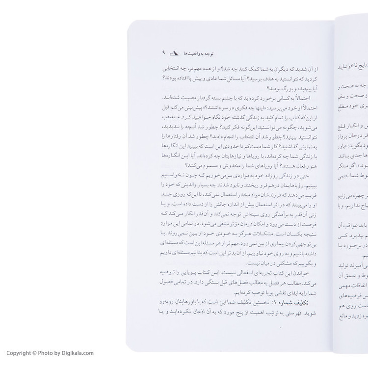 کتاب مهارت های زندگی اثر فیلیپ مک گرا انتشارات ذهن آویز