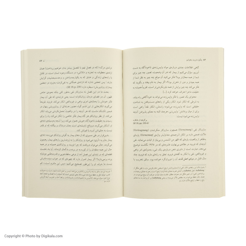 کتاب چگونه فروید بخوانیم اثر جاش کوهن نشر نی