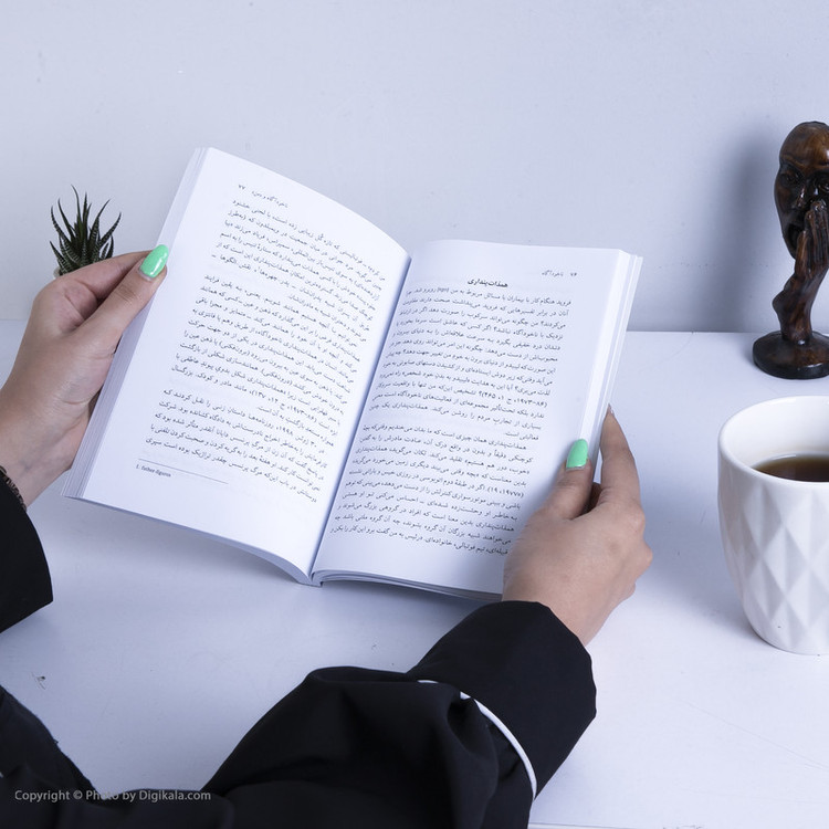 کتاب ناخود آگاه اثر آنتونی ایستوپ نشر مرکز