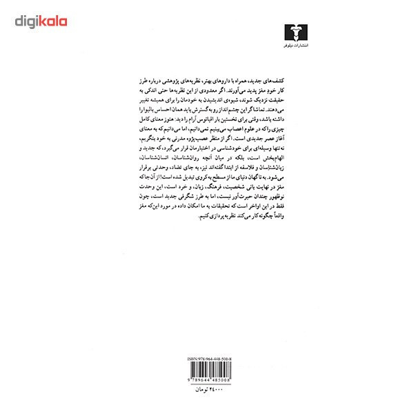 کتاب راهنمای کاربران مغز اثر جان جی. ریتی