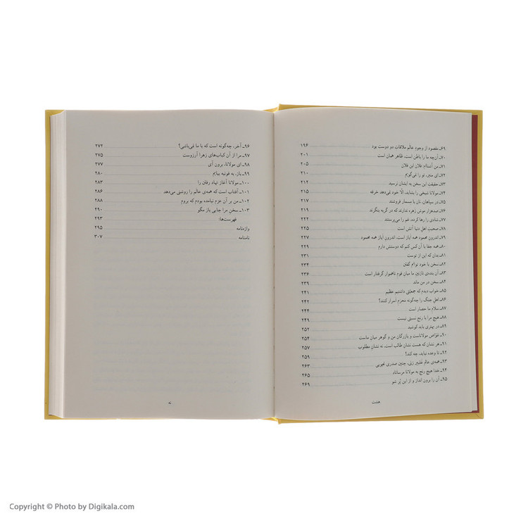 کتاب مقالات شمس اثر شمس الدین محمد تبریزی نشر مرکز