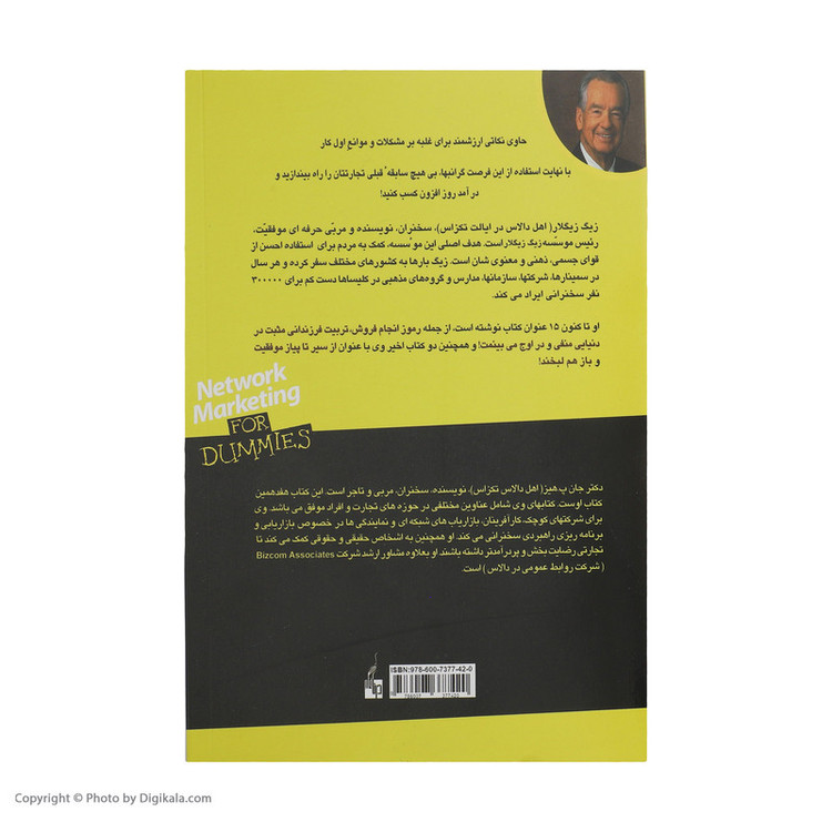 کتاب از سیر تا پیاز بازاریابی شبکه ای اثر زیگ زیگلار و جان پ. هیز
انتشارات ذهن آویز