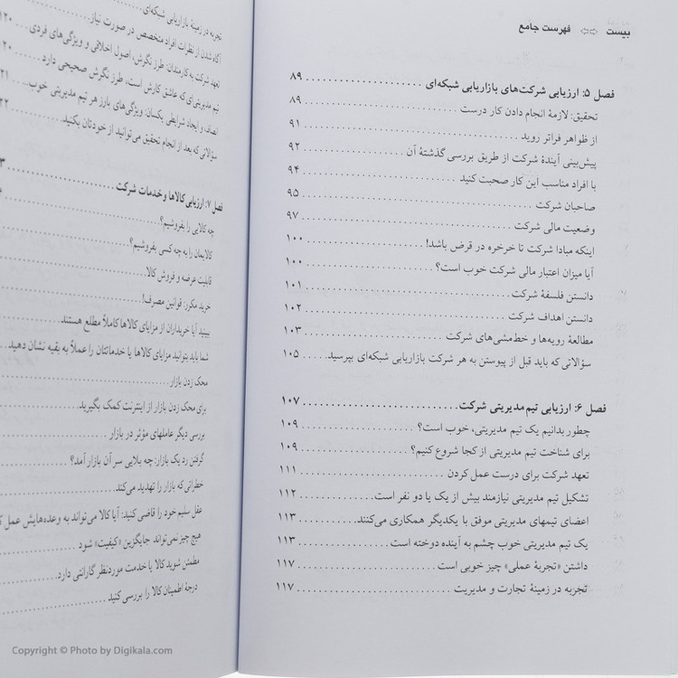 کتاب از سیر تا پیاز بازاریابی شبکه ای اثر زیگ زیگلار و جان پ. هیز
انتشارات ذهن آویز