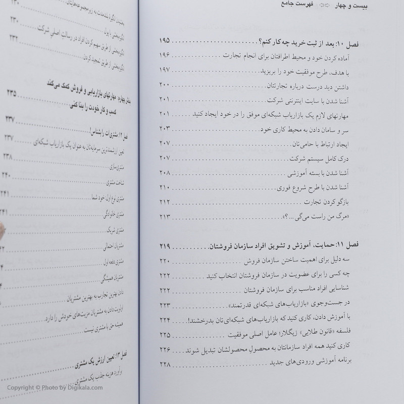 کتاب از سیر تا پیاز بازاریابی شبکه ای اثر زیگ زیگلار و جان پ. هیز
انتشارات ذهن آویز