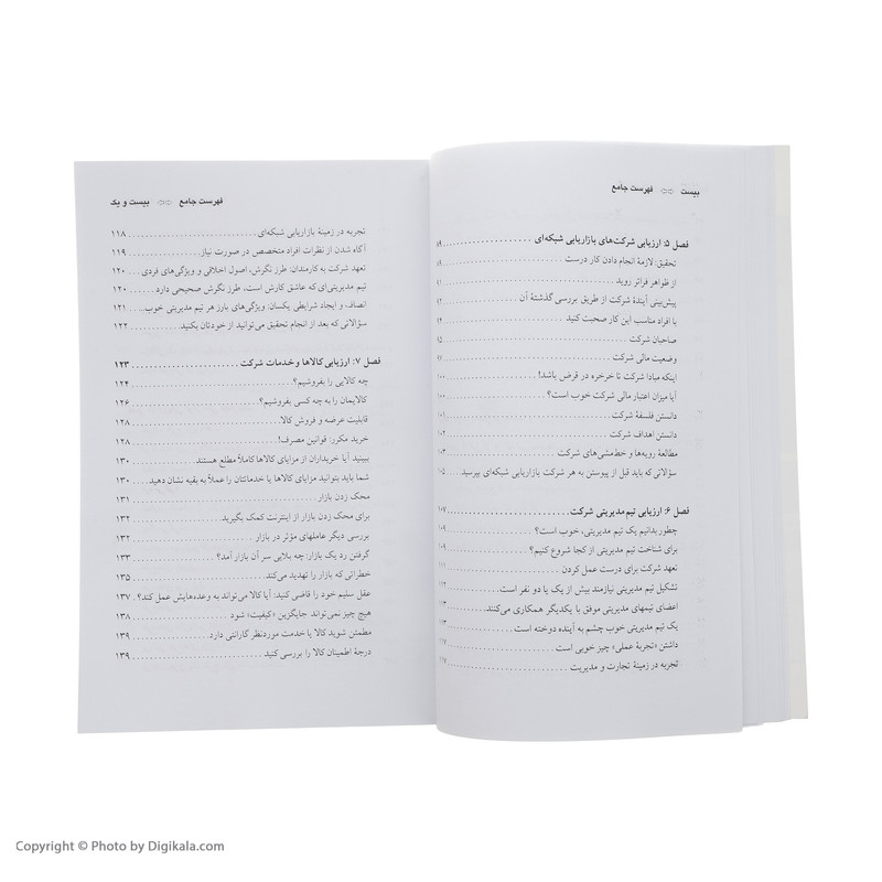 کتاب از سیر تا پیاز بازاریابی شبکه ای اثر زیگ زیگلار و جان پ. هیز
انتشارات ذهن آویز