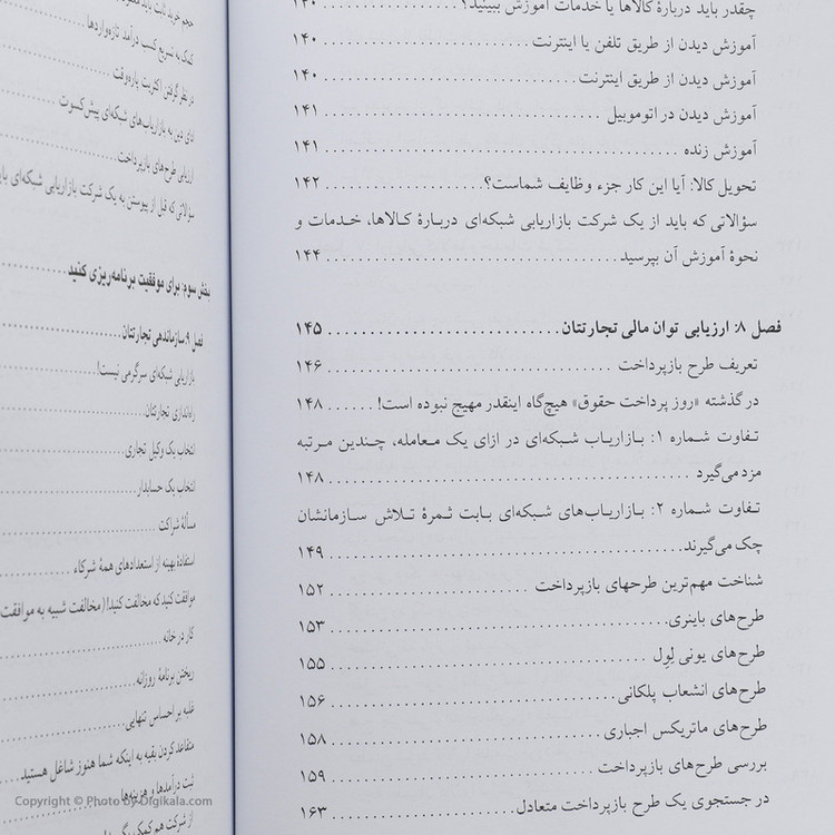 کتاب از سیر تا پیاز بازاریابی شبکه ای اثر زیگ زیگلار و جان پ. هیز
انتشارات ذهن آویز