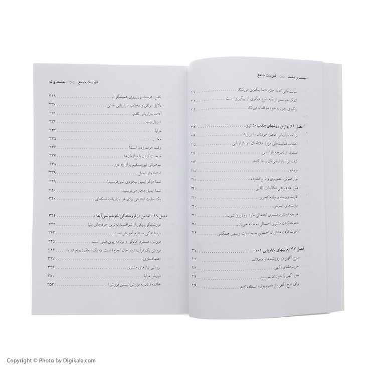 کتاب از سیر تا پیاز بازاریابی شبکه ای اثر زیگ زیگلار و جان پ. هیز
انتشارات ذهن آویز