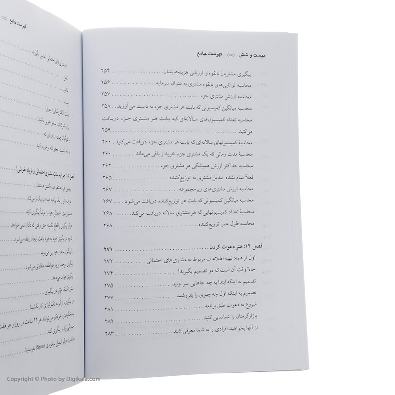 کتاب از سیر تا پیاز بازاریابی شبکه ای اثر زیگ زیگلار و جان پ. هیز
انتشارات ذهن آویز