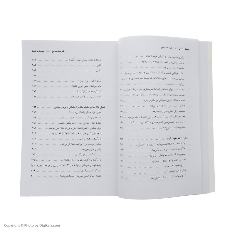 کتاب از سیر تا پیاز بازاریابی شبکه ای اثر زیگ زیگلار و جان پ. هیز
انتشارات ذهن آویز