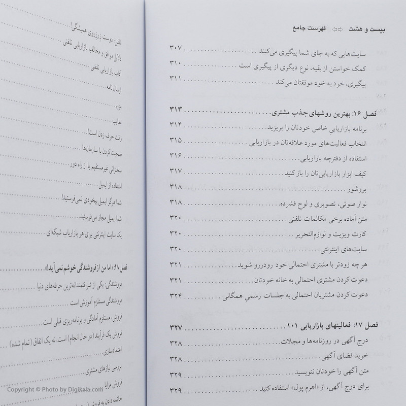 کتاب از سیر تا پیاز بازاریابی شبکه ای اثر زیگ زیگلار و جان پ. هیز
انتشارات ذهن آویز