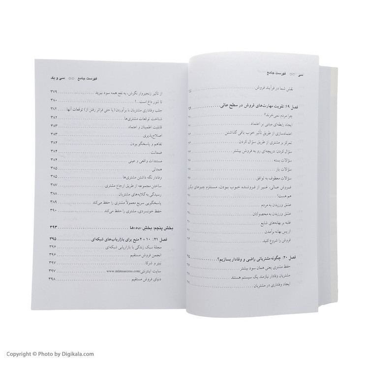 کتاب از سیر تا پیاز بازاریابی شبکه ای اثر زیگ زیگلار و جان پ. هیز
انتشارات ذهن آویز