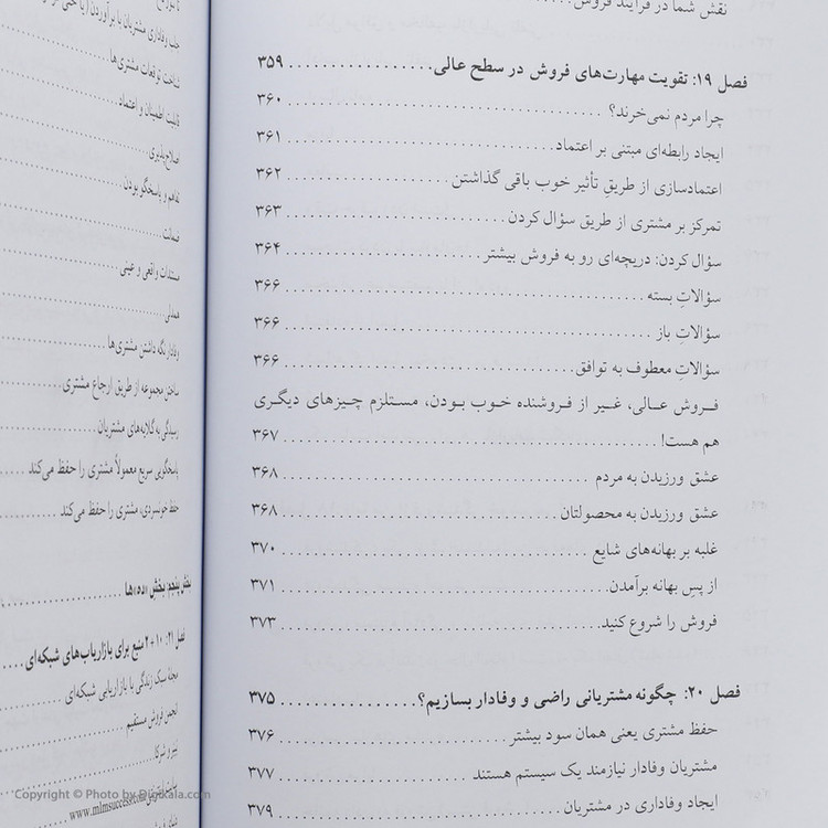 کتاب از سیر تا پیاز بازاریابی شبکه ای اثر زیگ زیگلار و جان پ. هیز
انتشارات ذهن آویز