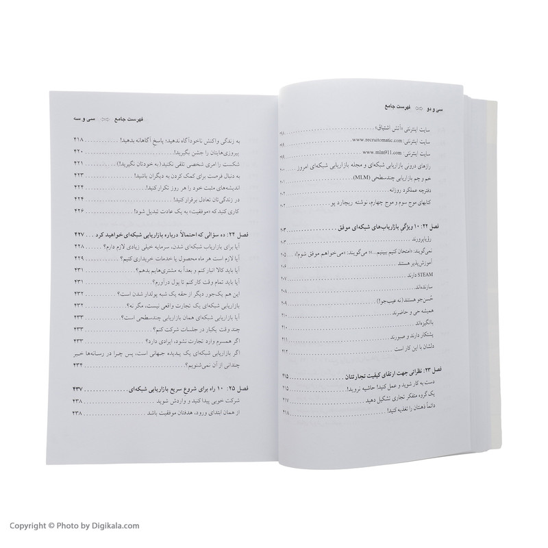 کتاب از سیر تا پیاز بازاریابی شبکه ای اثر زیگ زیگلار و جان پ. هیز
انتشارات ذهن آویز