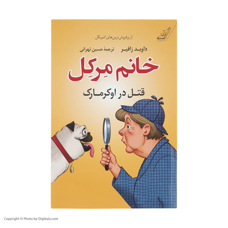 کتاب خانم مرکل قتل در اوکرمارک اثر داوید زافیر انتشارات کتاب کوله پشتی