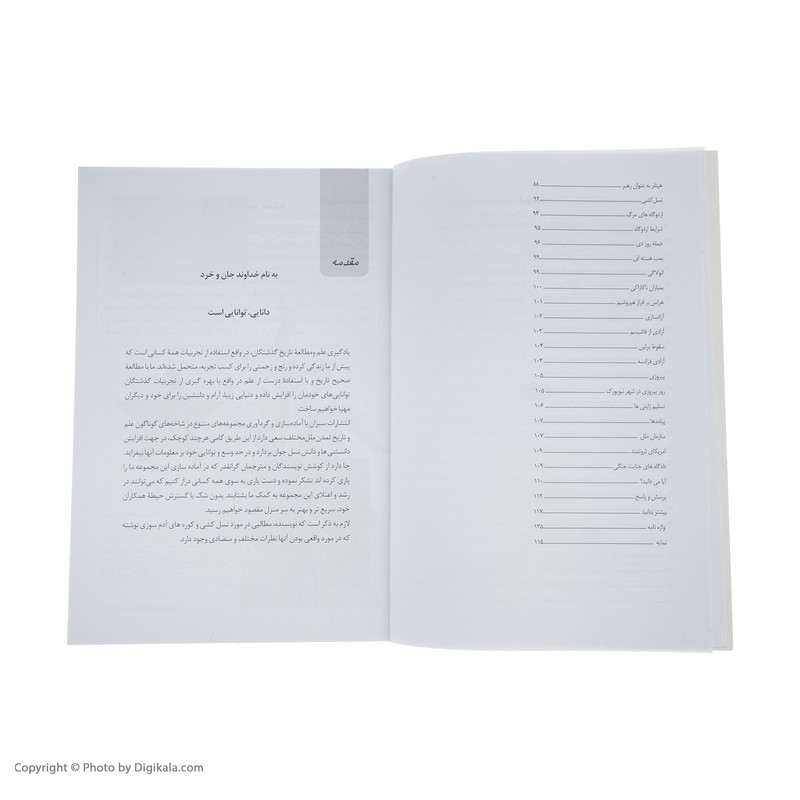 کتاب تاریخچه جنگ جهانی دوم اثر سایمون آدامز انتشارات سبزان