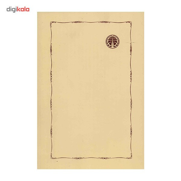 کتاب تحلیل ذهن اثر برتراند راسل