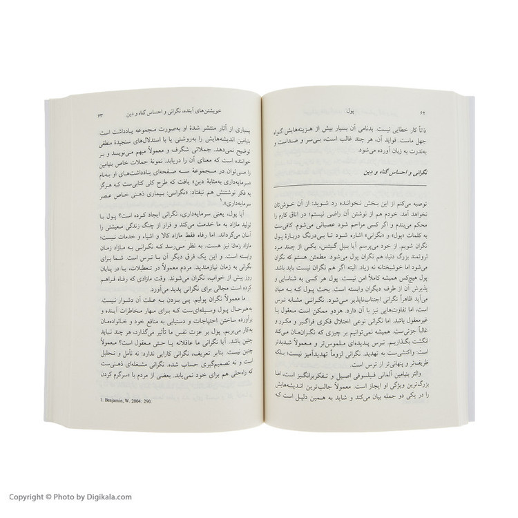 کتاب پول اثر اریک لونرگن