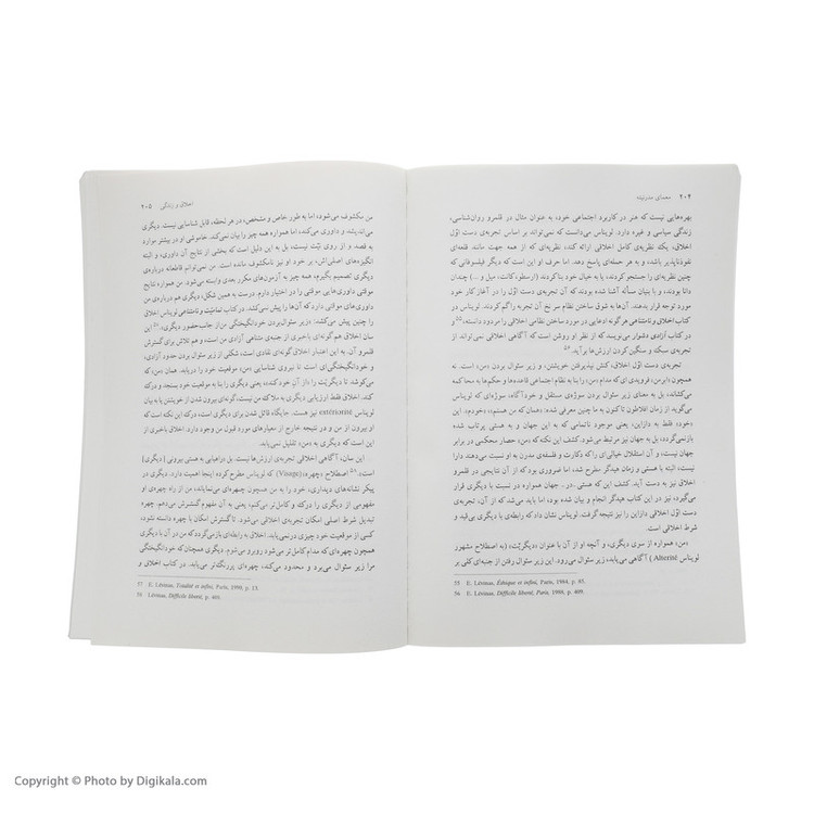 کتاب معمای مدرنیته اثر بابک احمدی نشر مرکز