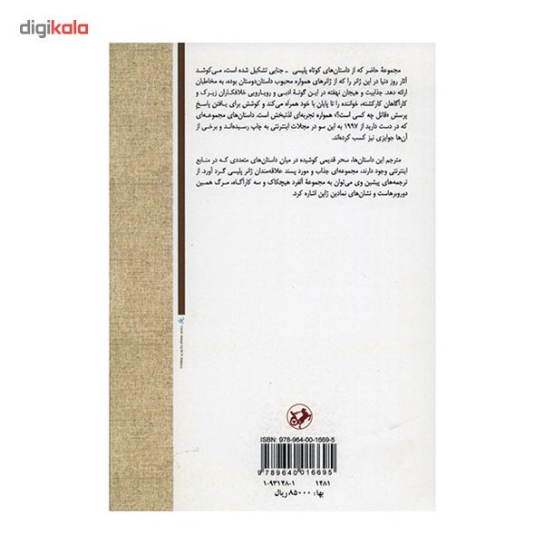 کتاب ندای وظیفه
