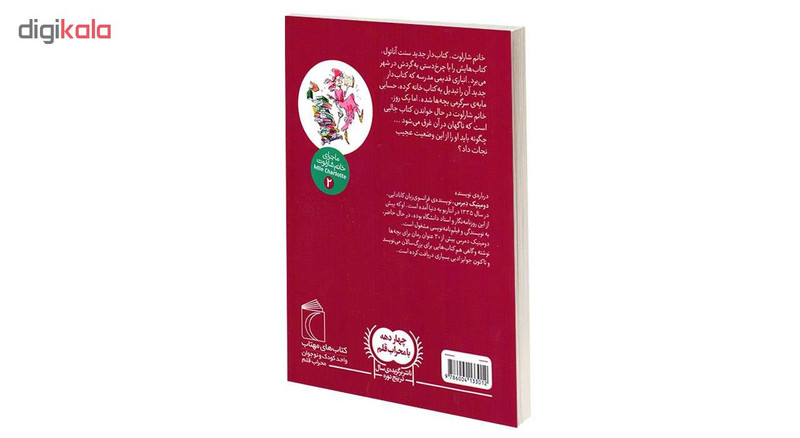 کتاب ماجرای خانم شارلوت کتاب دار عجیب و غریب اثر دومینیک دمرس نشر محراب قلم