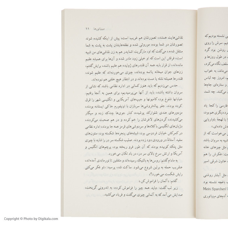 کتاب دیوان سومنات اثر ابوتراب خسروی نشر مرکز