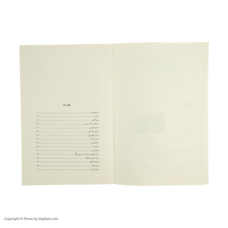 کتاب برگ ریزان اثر ویل دورانت انتشارات کتاب پارسه