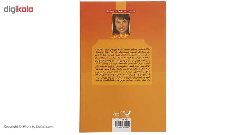 کتاب گمشدگان اثر مارگارت پیترسون
