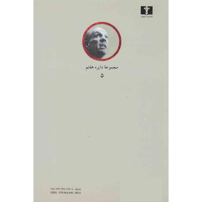 کتاب زنانه نیست اثر پی.دی.جیمز نشر نیلوفر