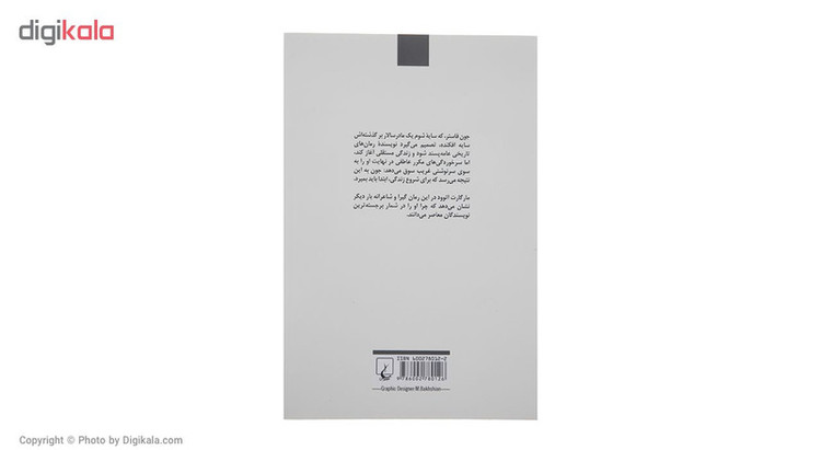کتاب بانوی پیشگو اثر مارگارت اتوود
