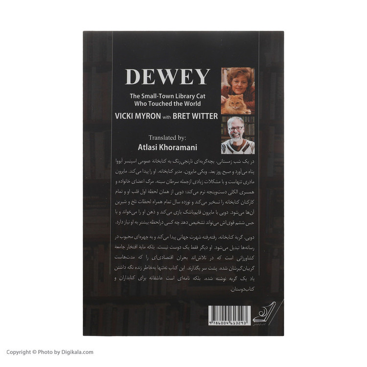 کتاب دویی گربه کتابخانه اثر ویکی مایرون و برت ویتر انتشارات کتاب کوله پشتی