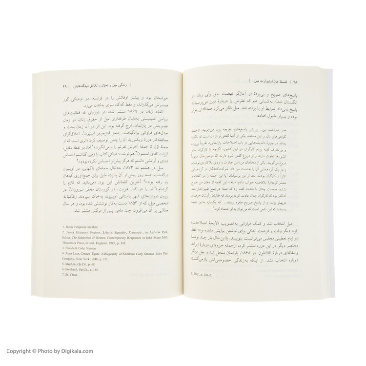 کتاب فلسفه جان استیوارت میل اثر سوزان لی اندرسن نشر نو