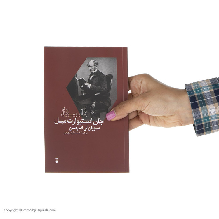 کتاب فلسفه جان استیوارت میل اثر سوزان لی اندرسن نشر نو