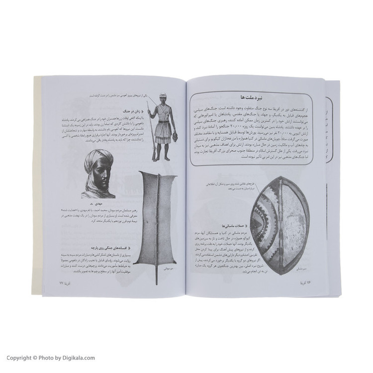 کتاب آفریقا اثر ایوان آیو انتشارات سبزان