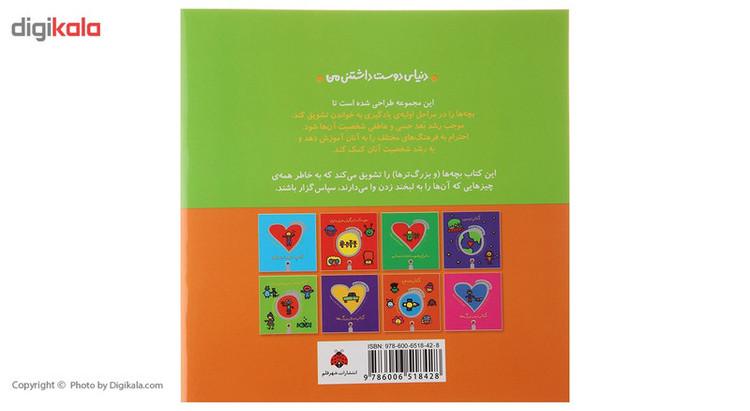 کتاب کتاب احساس خوب اثر تاد پار