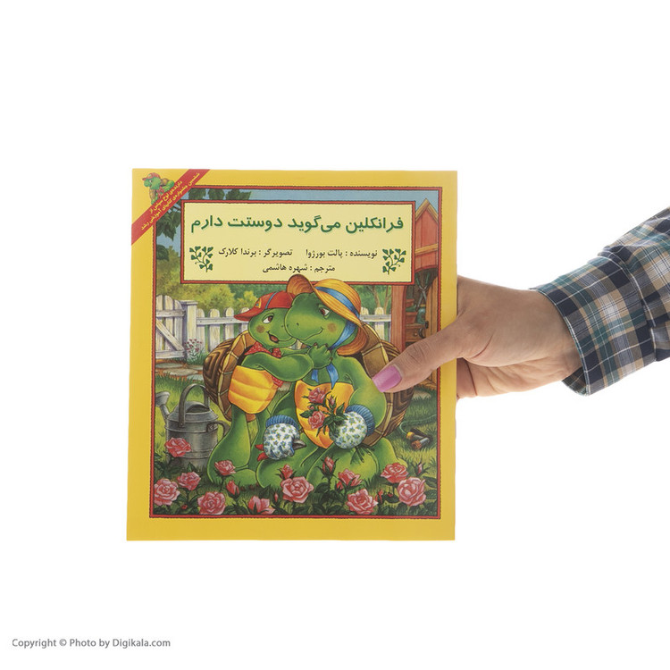 کتاب فرانکلین می گوید دوستت دارم اثر پالت بورژوا انتشارات پیک دبیران