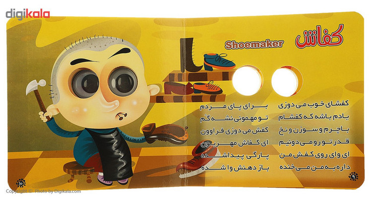 کتاب کتابهای چشم قلمبه 9 اثر مهدی مردانی
