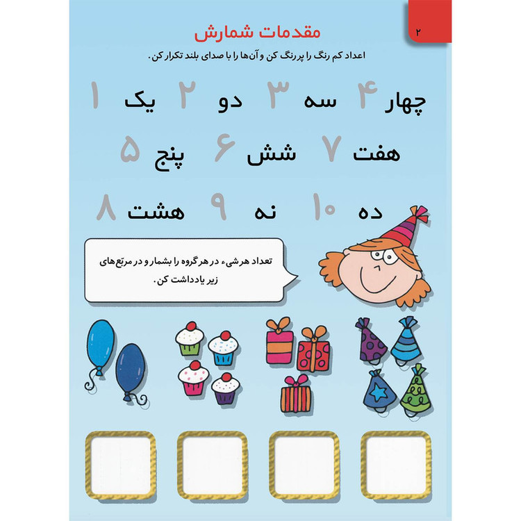 کتاب بنویس و پاک کن آموزش جمع اثر سیمون آبوت انتشارات برف