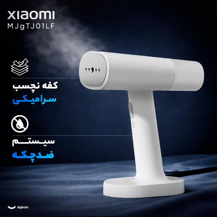 بخارگر 1200 وات شیائومی مدل MJGTJ01LF
