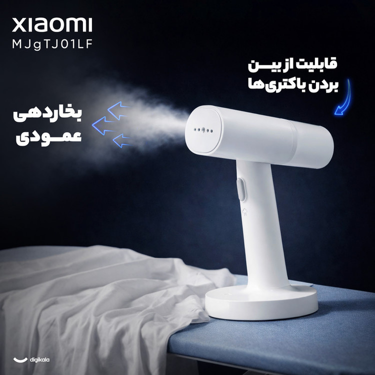 بخارگر 1200 وات شیائومی مدل MJGTJ01LF