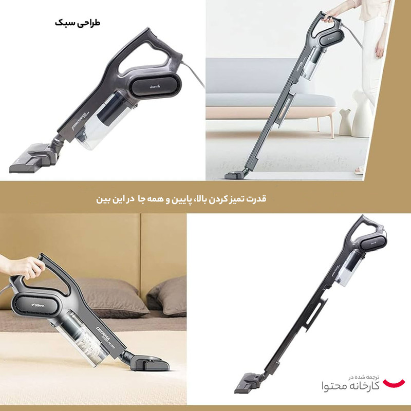 جاروبرقی 600 وات درما مدل DX700s