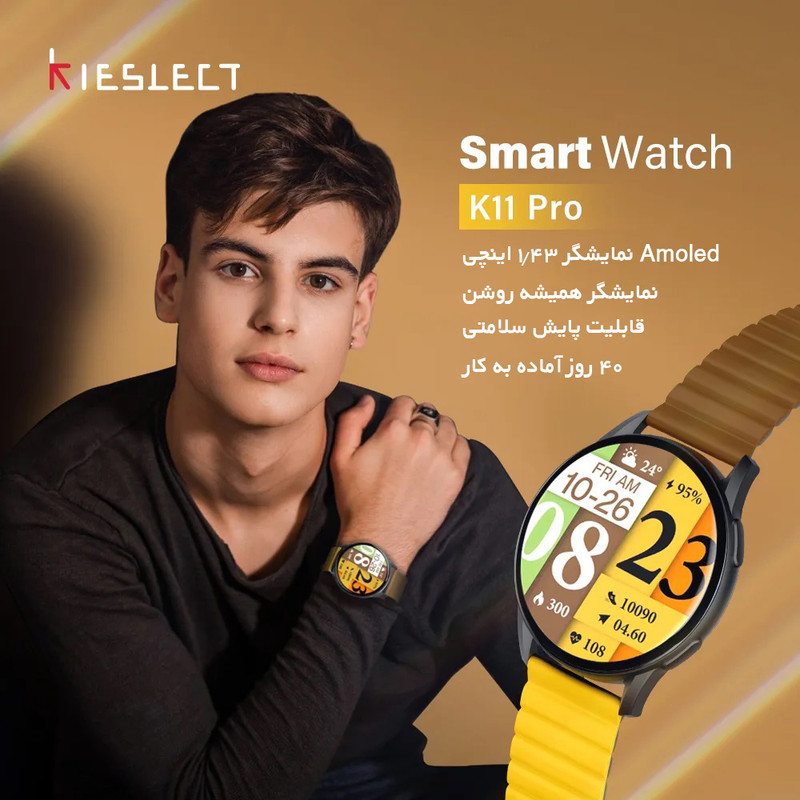 ساعت هوشمند کیسلکت مدل K11 Pro