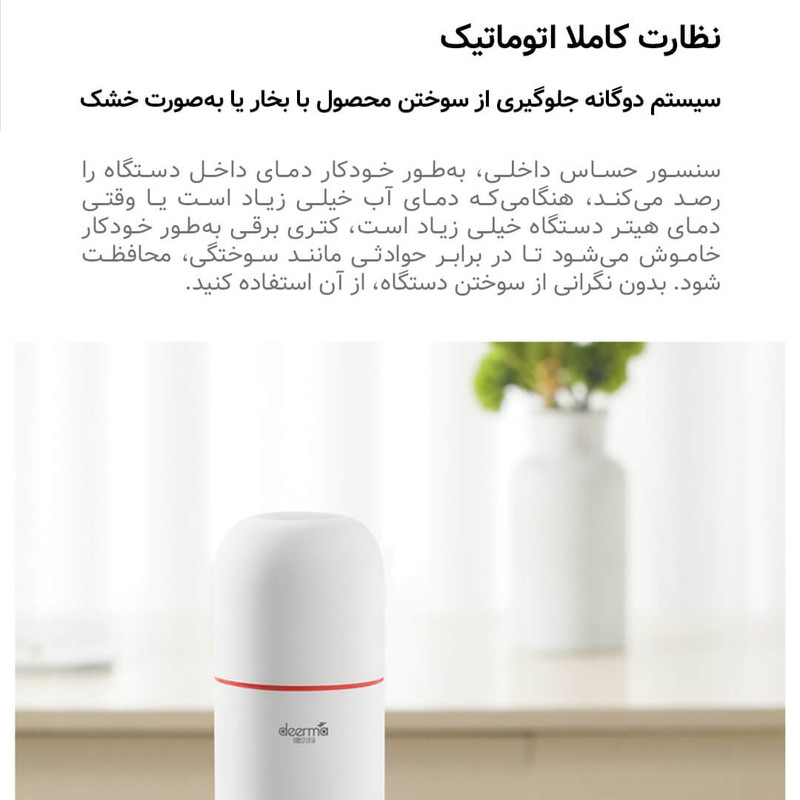 فلاسک درما مدل DEM-DR035S گنجایش 0.35 لیتر