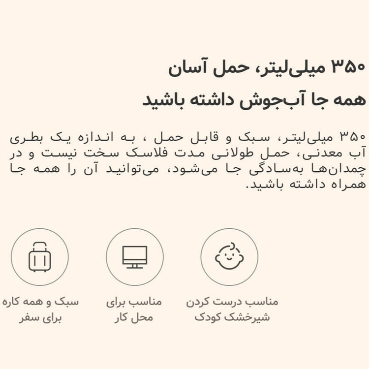 فلاسک درما مدل DEM-DR035S گنجایش 0.35 لیتر