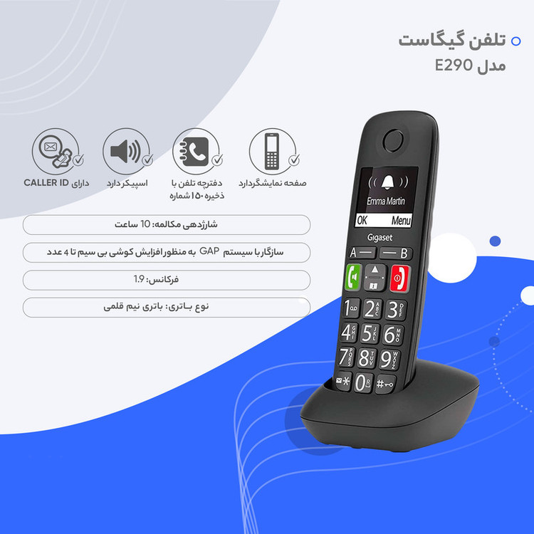 تلفن گیگاست مدل E290