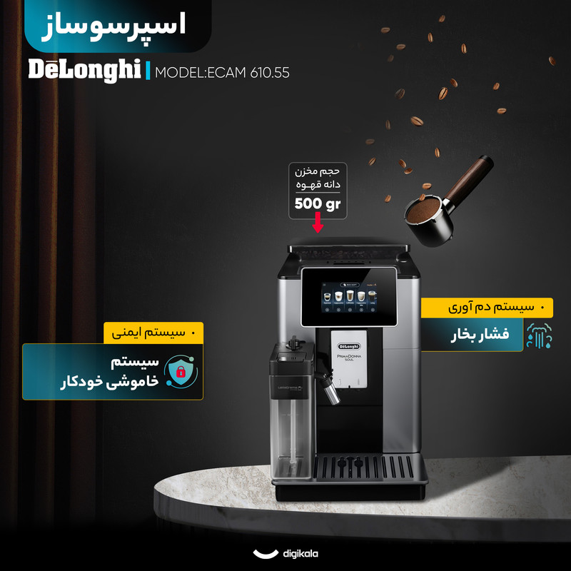 اسپرسو ساز 2200 میلیلیتر دلونگی مدل ECAM 610.55