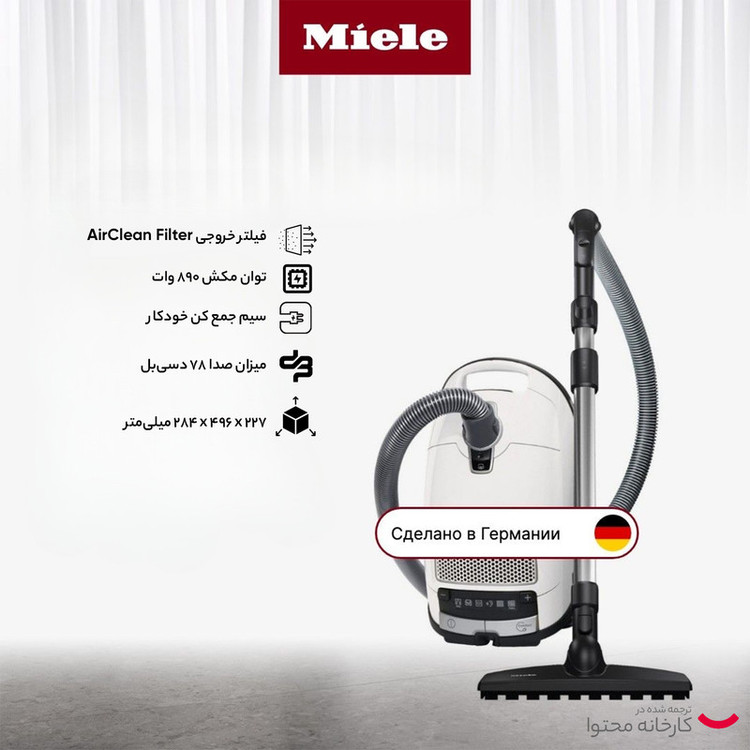 جاروبرقی 890 وات میله مدل C3 SGDF3