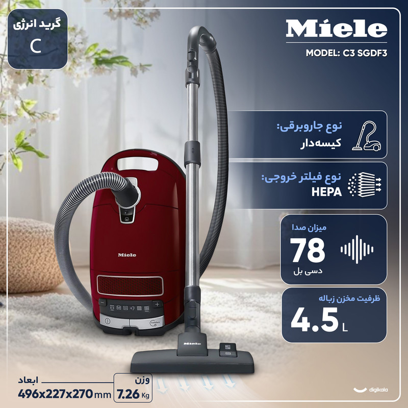 جاروبرقی 890 وات میله مدل C3 SGDF3